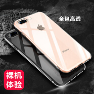 金響蘋(píng)果8/7手機殼保護套防摔全包邊外殼男女士款適用iPhone8/7/7plus/8plus 【蘋(píng)果7Plus/8Plus】透明-5.5英寸