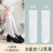 新臣作小腿襪jk堆堆襪女學(xué)生微壓腿顯瘦中筒襪天鵝絨過(guò)膝襪薄款潮ins 白小腿襪【2雙】