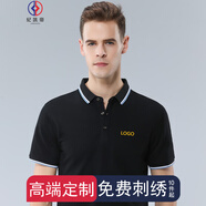 紀(jì)凱帝 polo定制工作服刺繡印LOGO純棉短袖翻領(lǐng)T恤訂制公司企業(yè)文化衫工衣團(tuán)體服同學(xué)聚會衫 黑色<男女同款> XXXXL