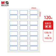 晨光（M&G）12枚X10不干膠標(biāo)簽貼紙姓名貼商品標(biāo)價(jià)紙口取紙便簽條百事貼標(biāo)簽貼 藍(lán) YT-17 1包（送橡皮1塊）