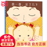 數(shù)一數(shù)，親了幾下（2019版）