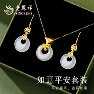 老鳳祥銀項(xiàng)鏈女和田玉幸運(yùn)平安扣吊墜首飾生日七夕情人節(jié)禮物送女友老婆 [項(xiàng)鏈+耳環(huán)]平安如意兩件套