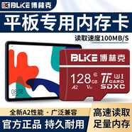 博林克適用于華為平板Matepad11內(nèi)存卡tf卡M2/M3/M5/M6榮耀V6暢玩2高速擴展存儲卡 適用于華為平板電腦內(nèi)存卡 128G TF卡【單卡】