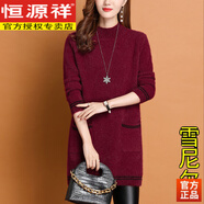恒源祥雪尼爾針織連衣裙女中長(zhǎng)款加厚半高領(lǐng)毛線2023秋冬新款時(shí)尚打底裙 酒紅 M