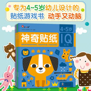 小紅花神奇貼紙4-5歲（共3冊）貼紙兒童寶寶早教書益智卡通貼紙書兒童思維全腦開發(fā)啟蒙專注力貼貼畫鍛煉寶寶動手能力課外書自主閱讀假期讀物省錢卡