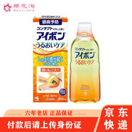 【JD物流】小林制藥（KOBAYASHI） 小林制藥日本洗眼液眼藥水洗眼水眼部護理緩解眼疲勞洗眼水 橙色2-3度500ml