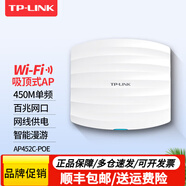 普聯（TP-LINK） 無線吸頂AP路由器吸頂壁掛大功率wifi覆蓋企業(yè)級商用辦公百兆千兆5G雙頻/wifi6/WiFi7高速2.5G選 TL-AP452C-POE 標準配置