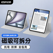 億色（ESR）適用iPad Air7/6/5/4保護套2025/24殼11英寸新M3保護殼10.9蘋(píng)果平板電腦可拆分旋轉全包防摔支架白