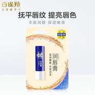 三生花三生花潤唇膏5g+潤唇凝露8g 百雀羚潤唇膏套裝限量款 唇膏5g 唇膏5g