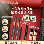 植村秀經(jīng)典砍刀眉筆雙支裝（ 灰色05*2）生日禮物送女友