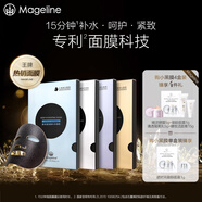 麥吉麗（mageline）小黑膜生物質(zhì)石墨烯面膜 5片裝 多效緊致面膜