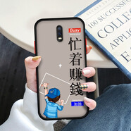 龍清 OPPOR17手機殼R17網(wǎng)紅創(chuàng)意防摔全包邊硬殼男女款超薄磨砂卡通保護套 適用于oppor17 忙著賺錢