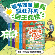 瘋狂樹屋套裝全12冊全3輯 漫畫橋梁書The Treehouse中英文雙語版全球兒童文學小說故事 小學生一二三四五年級自主閱讀暑假課外閱讀書籍
