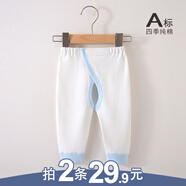 嬰詩(shī)拉貝嬰兒秋褲純棉無(wú)骨新生兒褲子春秋單褲男女寶寶衣服開(kāi)襠松緊腰褲子 【1條裝四季】小熊藍色（開(kāi)襠） 52 (建議0-2個(gè)月)