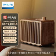飛利浦（PHILIPS）TAVS300復古便攜無(wú)線(xiàn)藍牙音箱家居音響播放器桌面隨身