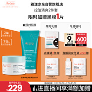 雅漾（Avene）【樊振東同款】控油凈膚保濕凝露50ml 保濕控油乳液面霜