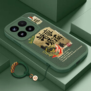 彩繪師 適用小米15SPro/17ProMx手機殼5G國潮小米15Ultra全包皮套保護套防摔硅膠小羊皮男女款掛繩中國風(fēng) 小米15Pro【綠-諸事順利】鏡頭全包