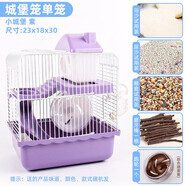 再再 倉鼠籠子用品套裝齊全小倉鼠城堡雙層大別墅套餐金絲熊房子窩 【高品質(zhì)靜音】清新倉鼠籠-紫