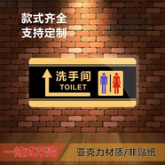 榮淘亞克力男女洗手間左右箭頭指示牌 衛(wèi)生間廁所轉(zhuǎn)彎導(dǎo)向牌墻 黑黃色 洗手間直行左上箭頭. 50x25cm