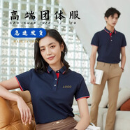 衫侶夏天涼感工作服POLO衫短袖t恤公司白領工服定制印logo員工工裝定 有修身款可選 S