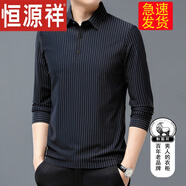 恒源祥冰絲無(wú)痕長(zhǎng)袖T恤男豎條紋中年男士翻領(lǐng)春秋款薄款商務(wù)休閑打底衫 深藍(lán) 170