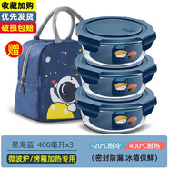 欣美雅（xinmeiya）上班族保溫飯盒圓型可微波爐專(zhuān)用的碗帶蓋耐高溫玻璃保鮮盒便當盒 星海藍400毫升三只碗+宇航包