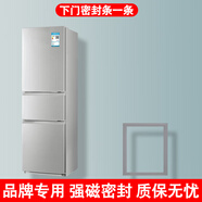 適用于奧克斯冰箱門(mén)密封條膠磁條密封圈BCD-209TM3 208 178AD3AUX 209TM3下門(mén)
