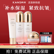 韓束護膚品套裝水乳補水保濕控油平衡提拉緊致清爽柔嫩女禮物禮盒 補水抗皺潔面水乳霜