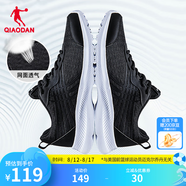 喬丹QIAODAN夏季網(wǎng)面透氣運動鞋男鞋潮流輕便休閑鞋子跑步鞋 黑色銀色 44
