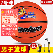 lanhua 上海蘭華橡膠籃球女生專用6號F2304兒童幼兒室內(nèi)外訓(xùn)練耐磨4/5/7 7號籃球G2304（適合中學(xué)生使用）