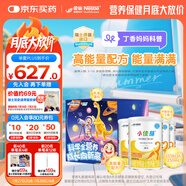 雀巢健康科學(xué)小佳膳 全營養(yǎng)配方粉 1-10歲兒童適用 400g*4拼圖禮盒 內(nèi)置拼圖