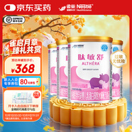 雀巢健康科學(xué)肽敏舒深度水解奶粉嬰兒氨基酸乳糖配方食品 適牛奶蛋白過敏0-1歲 肽敏舒400g 4罐