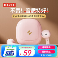 海威特（HAVIT）【好評5萬+】真無線藍(lán)牙耳機(jī) 半入耳式運(yùn)動(dòng)降噪重低音音樂游戲低延遲 通用華為蘋果手機(jī) E9粉色