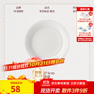 瑪戈隆特 事事如意餐具純白浮雕骨瓷餐具餐盤整套散件組合 21.5CM*4CM湯盤 1頭