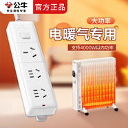 公牛（BULL）16A電暖氣專用排插3000W電暖器插板延長線電油汀4000W大功率取暖器插板烤火爐16安大孔拖線板 16安1.8米3插位GN-406D【帶10A插頭】