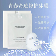 賽萊拉臻潤(rùn)雨潤(rùn)膚色修正液隔離乳遮瑕持久保濕防水防汗粉底液 青春奇肌修護(hù)冰膜8片*盒
