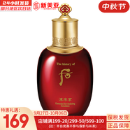 后（The history of Whoo）后套裝后水乳面霜精華套盒拱辰享津率享天氣丹水妍男女禮盒護(hù)膚品 后津率享乳液110ml【緊致】