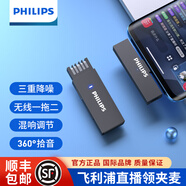 飛利浦（PHILIPS） 無(wú)線領(lǐng)夾式麥克風(fēng)收音拾音采訪手機(jī)直播麥主播直播專用夾領(lǐng)式擴(kuò)音智能降噪帶混響 【一拖一】安卓手機(jī)專用