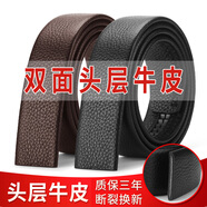 FXS皮帶不帶頭男士真皮腰帶條頭層牛皮腰帶自動(dòng)扣帶身褲帶送男友 黑色款3.5cm-帶身無頭僅發(fā)一條 120cm