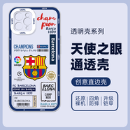 巴薩足球隊iphone13透明軟殼vivo手機殼蘋(píng)果15華為小米oppo安卓 巴塞羅那6（其他機型留言備注） 沒(méi)找到手機型號 留言備注型號