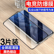 東爍 適用黑鯊5/5pro鋼化膜 黑鯊5rs手機膜 全屏覆蓋抗藍光高清鉆石防爆保護貼膜 黑邊鉆石膜【超清版】3片裝+貼膜神器 黑鯊5/5pro/5RS 系列通用