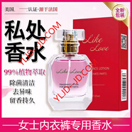 LIVE私密香水內(nèi)衣內(nèi)褲香水私密情調(diào)女士淡香女性內(nèi)褲除異味女友增香 清新果香/花漾甜心 25ml