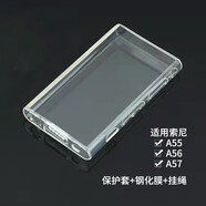 朋訊 適用索尼A55保護(hù)套NW-A55HN保護(hù)殼A56 A56HN A57透明保護(hù)軟殼隨身聽全包套 透明保護(hù)套+鋼化膜+掛繩