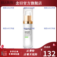 奧洛菲（OLEVA）【官方】洛菲OLEVA專(zhuān)柜悅肌臻顏膚安悅顏眼霜精華水乳套盒護膚品 膚安舒緩修護眼精華露30ml