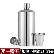 斯涅克（SNAKER） 斯涅克小酒壺304不銹鋼1一2斤裝白酒酒瓶加厚隨身便攜式圓柱形 2斤鏡面茅臺瓶 4杯1漏 1L