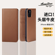 花虎（HANATORA）iPhone14Promax手機殼黑色翻蓋真皮蘋果14Puls手機套輕奢皮套高端商務(wù)男款女生高級感全包防摔 棕色 iPhone14 pro（6.1寸）