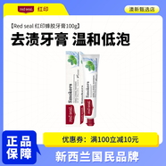 紅印Red seal 紅印煙民牙膏100g 煙民牙膏*3