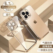 酷盟 適用蘋(píng)果14手機(jī)殼iphone14proMax保護(hù)套plus鏡頭全包透明氣囊超薄防摔電鍍軟殼 蘋(píng)果14ProMax【金色】藍(lán)寶石鏡片丨德國(guó)氣囊