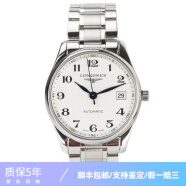 【二手99新】浪琴男表(longines)名匠系列自動機械休閑二手奢侈品男士手表浪琴二手奢侈品腕表 36mm白盤鋼帶L2.518.4.78.6