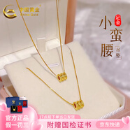 中國黃金（CHINA GOLD）黃金吊墜女足金轉(zhuǎn)運珠小蠻腰項鏈 七夕節(jié)日禮物送女友 吊墜/約0.53g+925項鏈